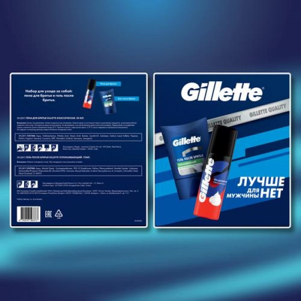 Подарочный набор Гель после бритья Gillette Sensitive Skin для чувствительной кожи,75мл + Пена для бритья Классическая, 50мл