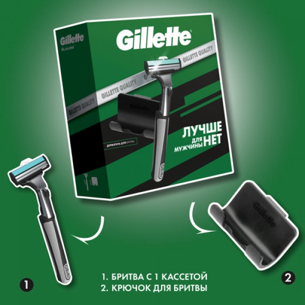 Подарочный набор Gillette Slalom Бритва с 1 сменной кассетой + Настенный держатель