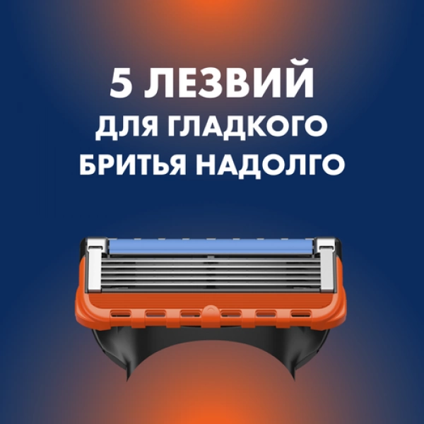 Подарочный набор Gillette Fusion5 Бритва с 1 сменной кассетой + Пена для бритья Gillette Классическая, 50мл