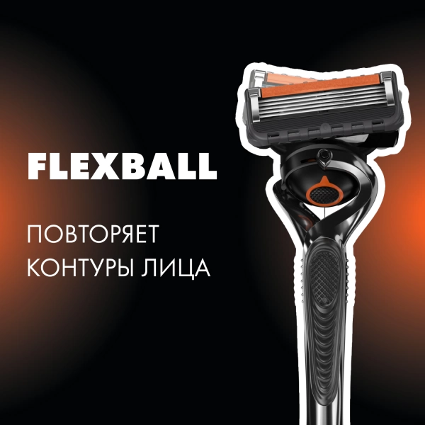 Подарочный набор Gillette Fusion5 ProGlide Flexball Бритва с 1 сменной кассетой + Чехол для бритвы