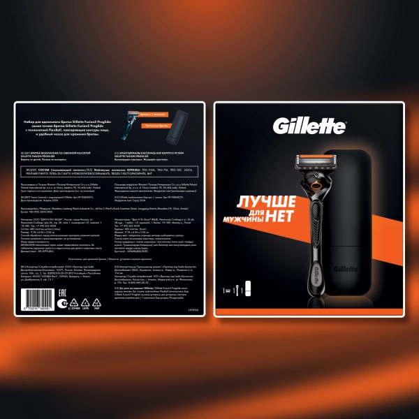 Подарочный набор Gillette Fusion5 ProGlide Flexball Бритва с 1 сменной кассетой + Чехол для бритвы