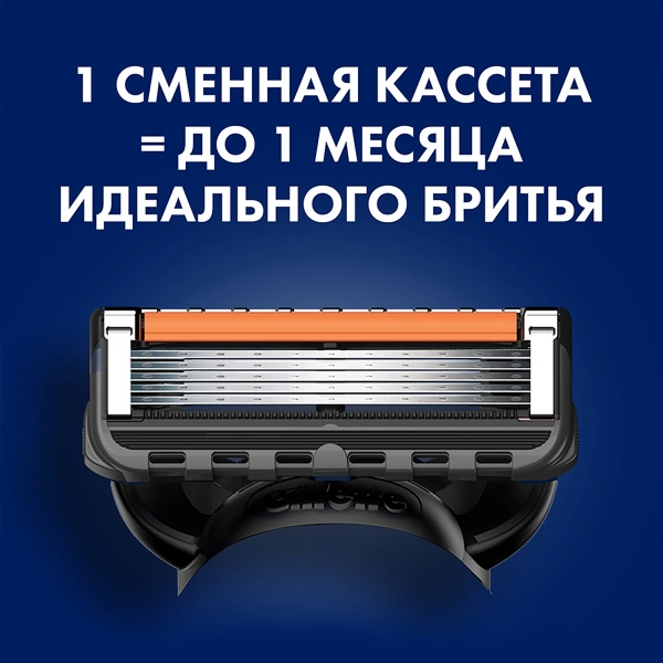 Подарочный набор Gillette Fusion5 ProGlide Flexball Бритвенный станок с 1 кассетой Fusion5 ProGlide Flexball + 4 кассет Fusion5 ProGlide Flexball