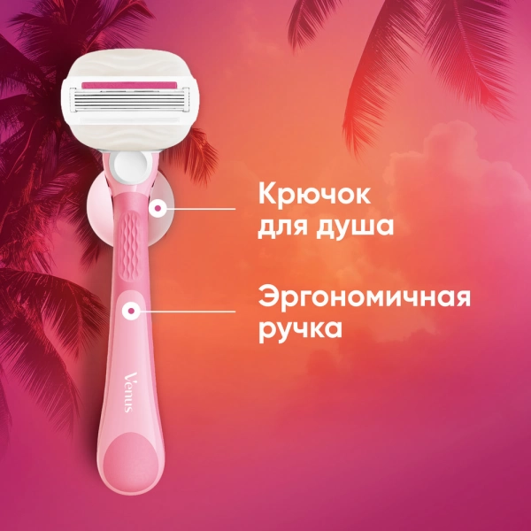 Сменные кассеты для бритвы Gillette Venus ComfortGlide, 2 шт