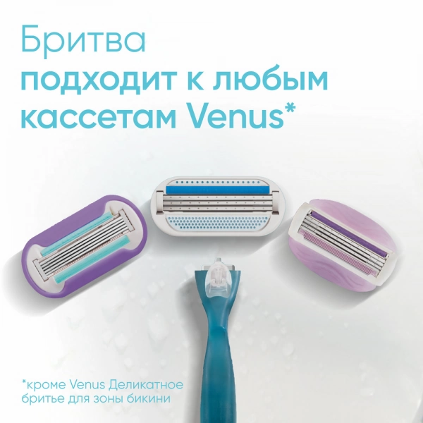 Женская бритва Gillette Venus Smooth + 5 кассет