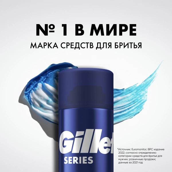 Гель для бритья Gillette очищающий с углем, 200 мл