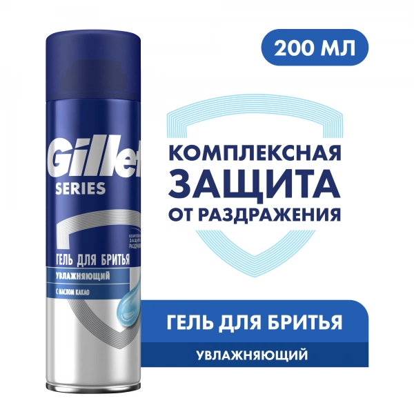 Гель для бритья Gillette Series Moistening, 200 мл