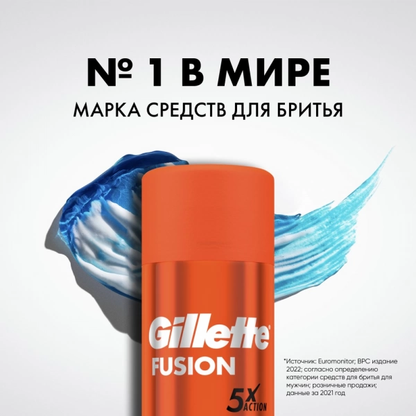 Гель для бритья Gillette Fusion 5 Ultra Sensitive