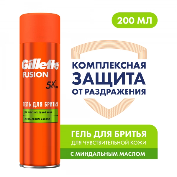 Гель для бритья Gillette Fusion 5 Ultra Sensitive