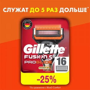 Годовой запас сменных кассет для бритья Gillette Fusion5 ProGlide Power 16 шт