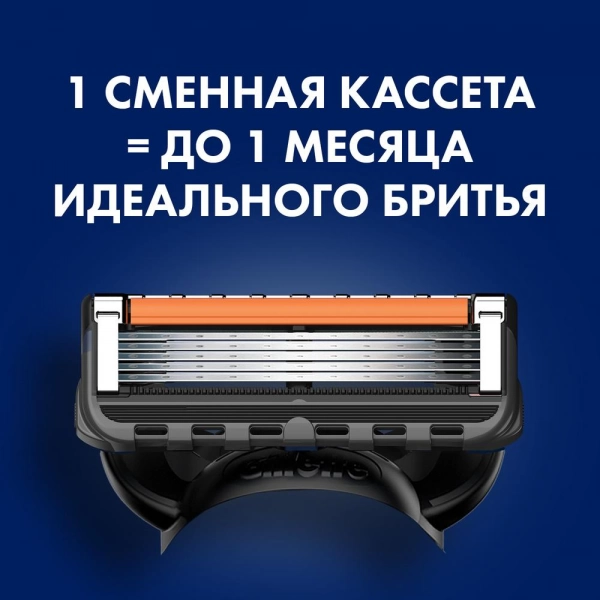 Бритвенный станок Fusion5 ProGlide с 3 сменными кассетами