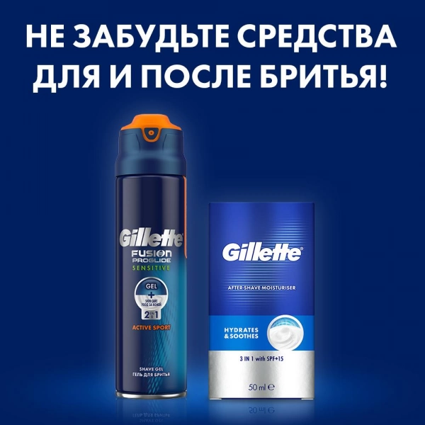 Бритвенный станок Fusion5 ProGlide с 3 сменными кассетами