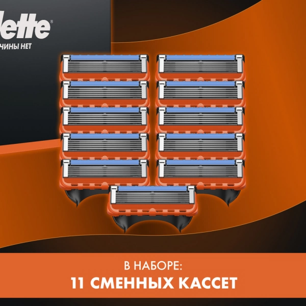 Мужской набор Gillette с бритвой Gillette Fusion, 11 кассетами и со станцией для бритвы и кассет