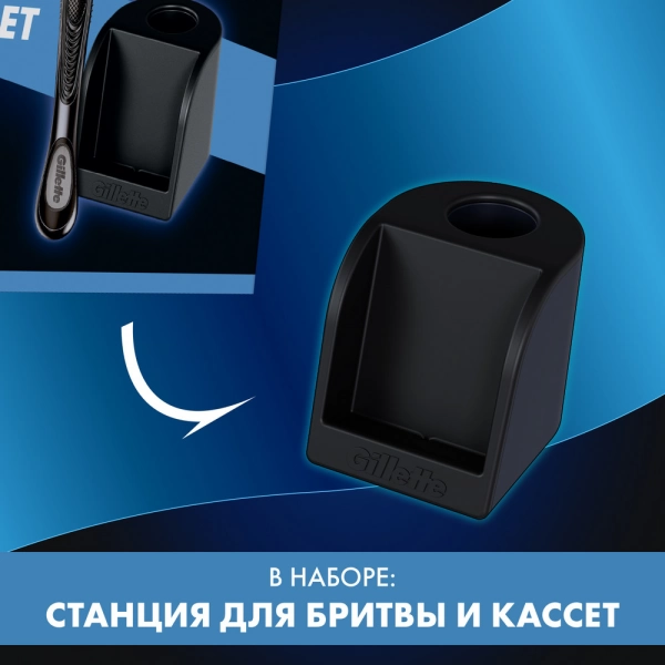 Мужской набор Gillette с бритвой Gillette Proglide и со станцией для бритвы и кассет