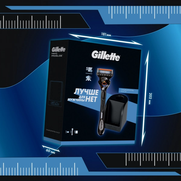 Мужской набор Gillette с бритвой Gillette Proglide и со станцией для бритвы и кассет