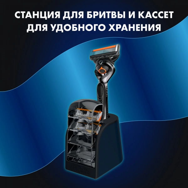 Мужской набор Gillette с бритвой Gillette Proglide и со станцией для бритвы и кассет