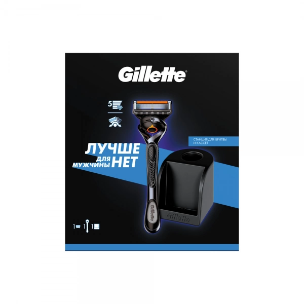 Мужской набор Gillette с бритвой Gillette Proglide и со станцией для бритвы и кассет