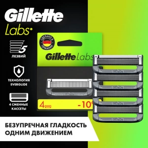 Сменные кассеты для бритья Gillette Labs, 4 шт