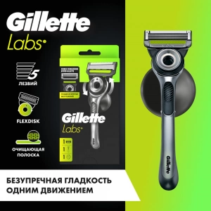 Бритвенный станок Gillette Labs, с 1 сменной кассетой и держателем для бритвы