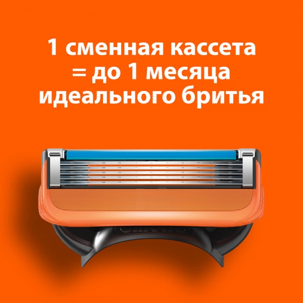 Сменные кассеты для бритья Gillette Fusion5, 18 шт