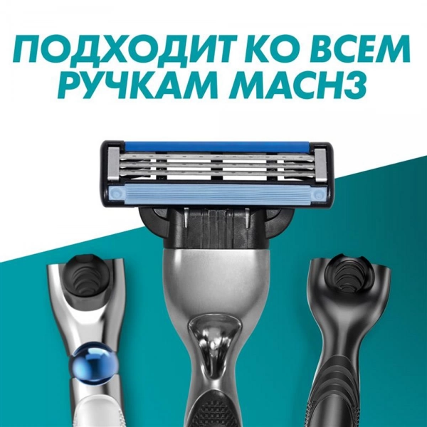 Сменные кассеты для бритья Gillette Mach3, 18 шт