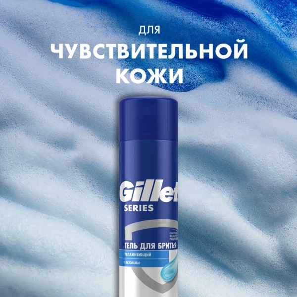 Подарочный набор для идеального бритья Gillette Fusion ProGlide Flexball с гелем для бритья  Gillette Series Увлажняющий 200мл