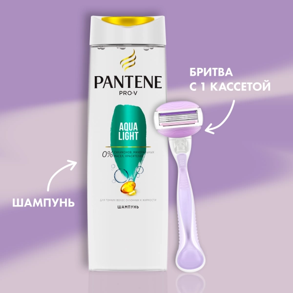 Подарочный набор для настоящего комфорта Venus Comfortglide Breeze и шампунем PANTENE Pro-V 250мл