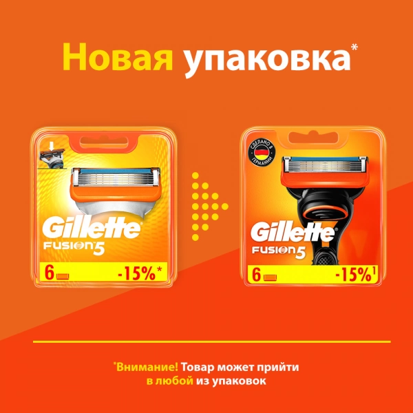 Годовой запас сменных кассет для бритья Gillette Fusion5, 12 шт