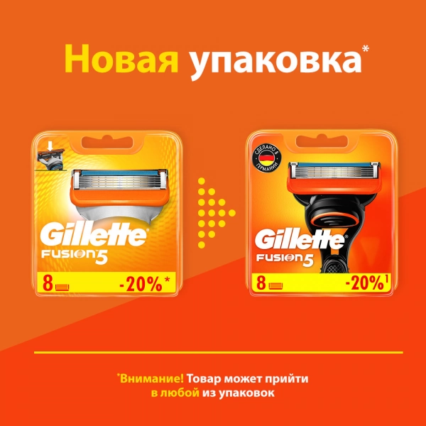 Годовой запас сменных кассет для бритья Gillette Fusion5, 16 шт