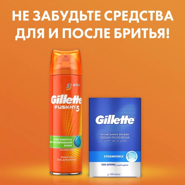 Бритвенный станок Gillette Fusion5 с 11 сменными кассетами