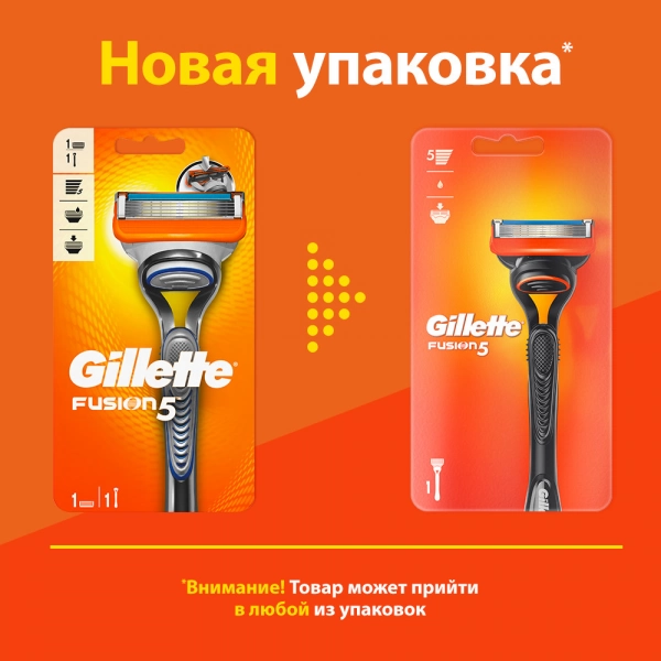 Бритвенный станок Gillette Fusion5