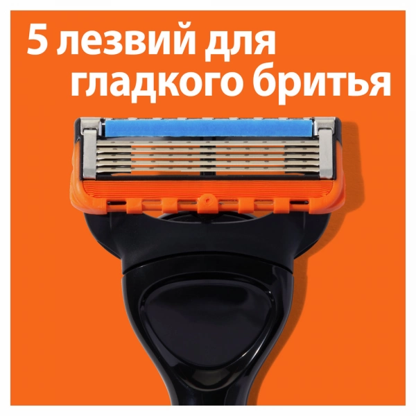 Сменные кассеты для бритья Gillette Fusion5 Power, 8 шт