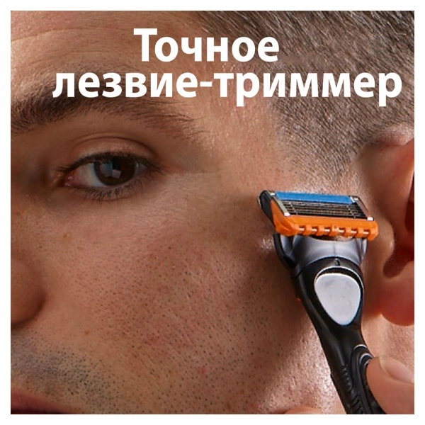 Сменные кассеты для бритья Gillette Fusion5 Power, 8 шт