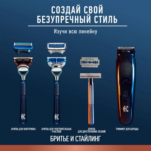 Сменные кассеты для бритья чувствительных участков King C. Gillette, 3 шт