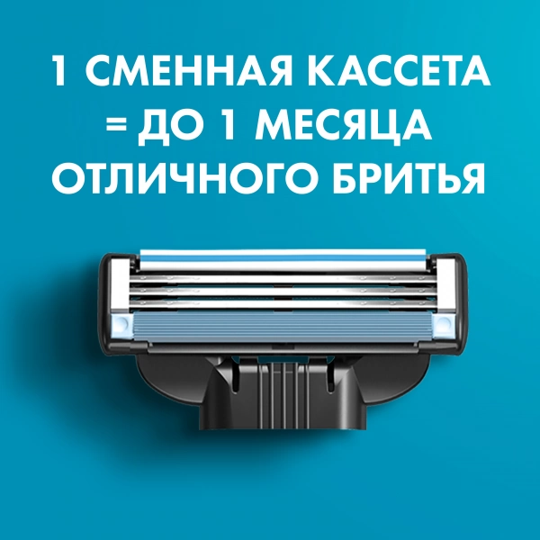 Годовой запас сменных кассет для бритья Gillette Mach3, 16 шт