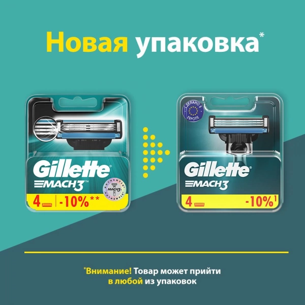Годовой запас сменных кассет для бритья Gillette Mach3, 16 шт