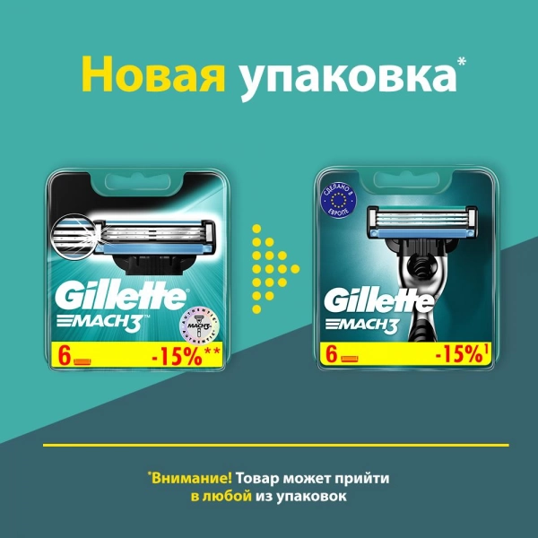 Годовой запас сменных кассет для бритья Gillette Mach3, 12 шт