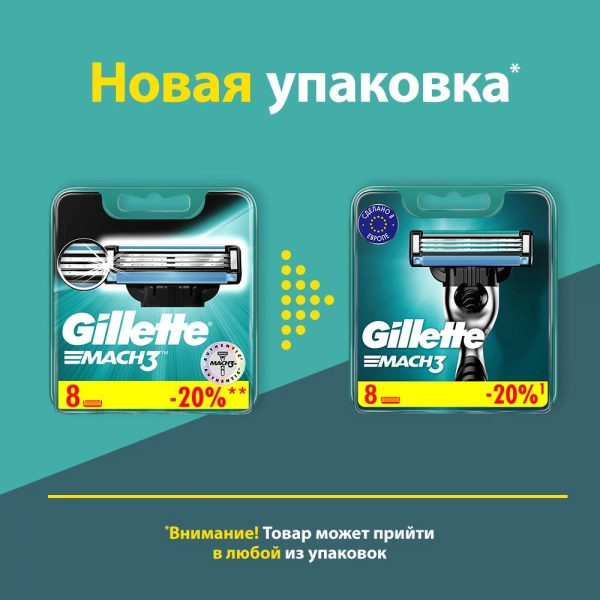 Годовой запас сменных кассет для бритья Gillette Mach3, 16 шт