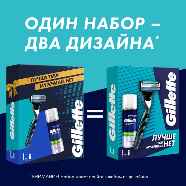 Подарочный набор Gillette Mach3 + гель для бритья 75 мл + чехол