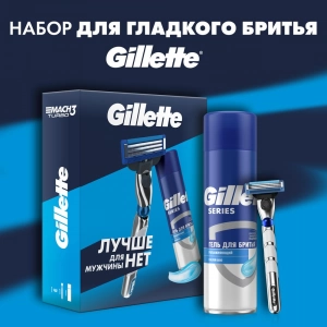 Подарочный набор Gillette Mach3 Turbo с 1 сменной кассетой и гелем для бритья Масло Какао