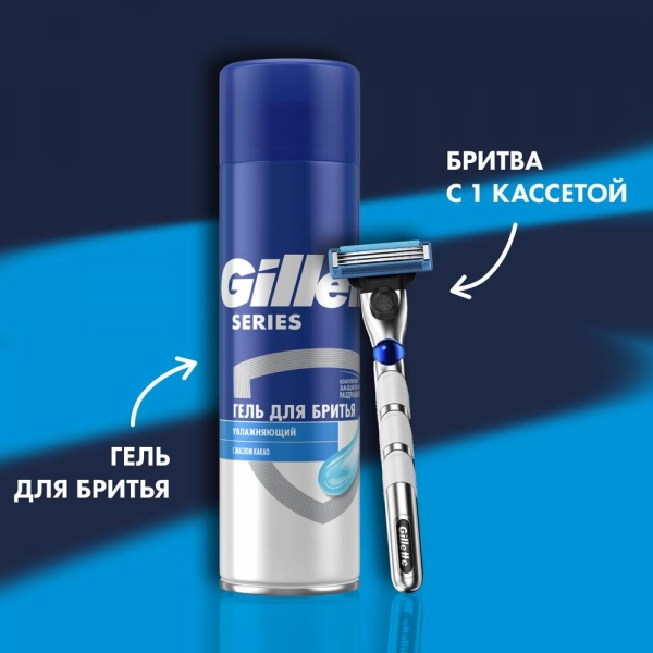Подарочный набор Gillette Mach3 Turbo с 1 сменной кассетой и гелем для бритья Масло Какао