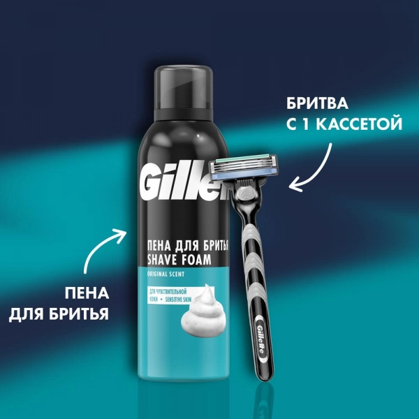 Подарочный набор Gillette Mach3 с 1 сменной кассетой и пеной для бритья Алоэ 200мл