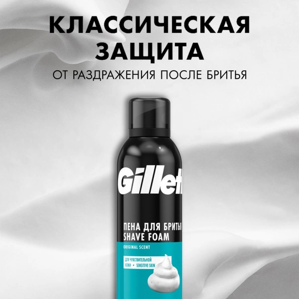 Подарочный набор Gillette Mach3 с 1 сменной кассетой и пеной для бритья Алоэ 200мл