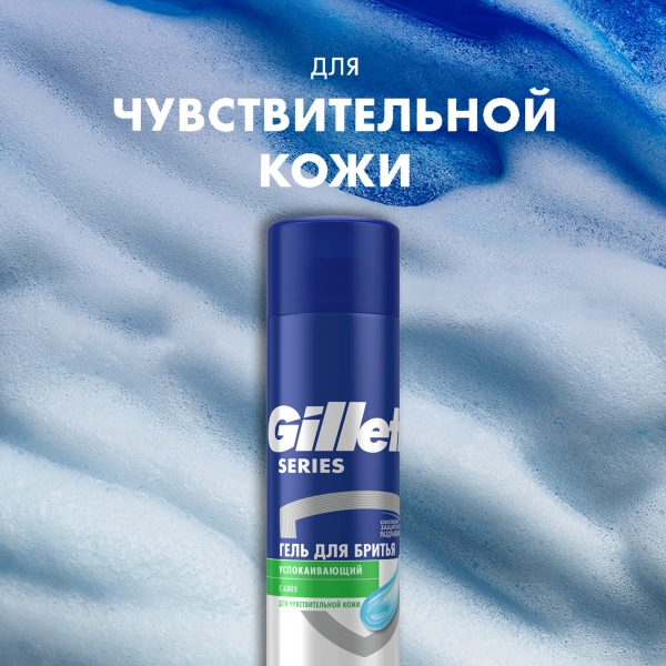 Подарочный набор Gillette Mach3 с 1 сменной кассетой и гелем для бритья Алоэ 200мл