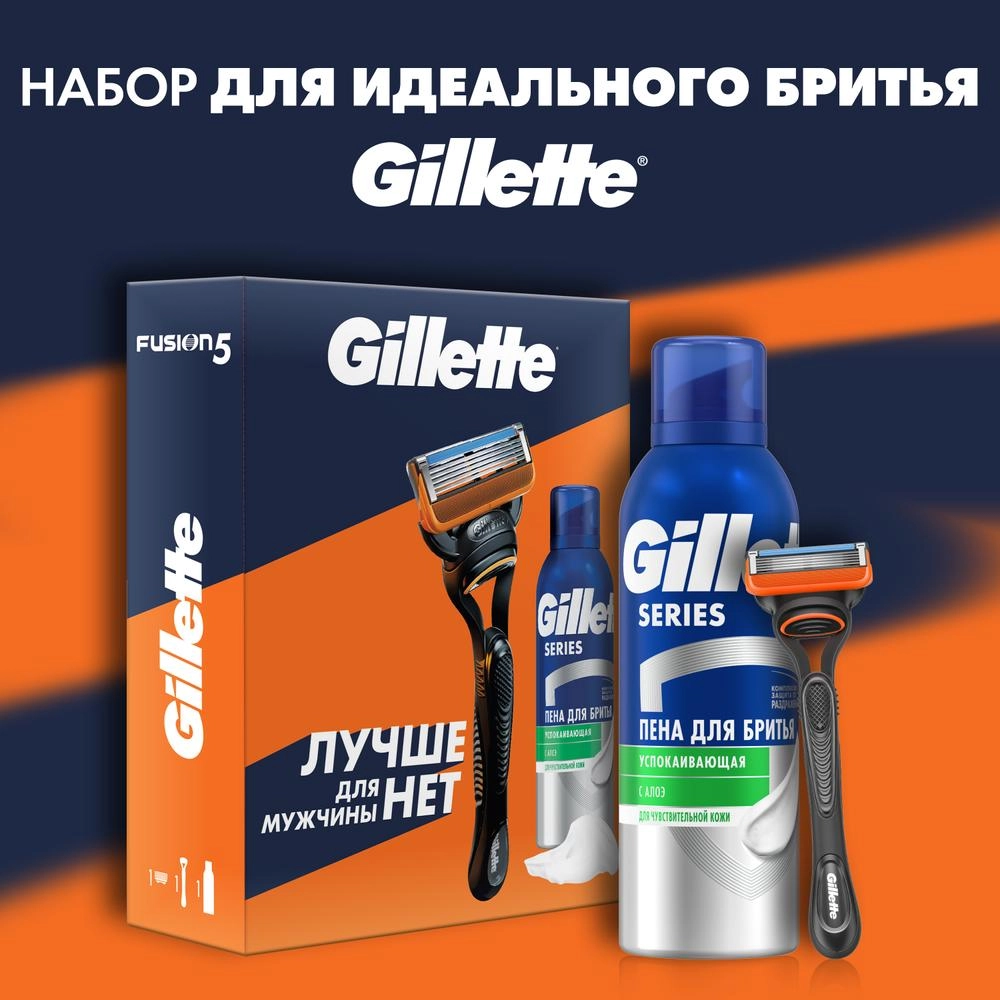 Купить подарочный набор Gillette Fusion с 1 кассетой и