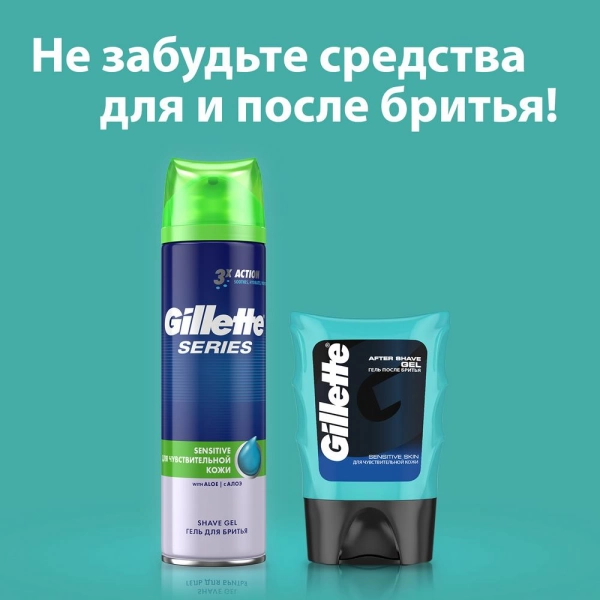 Бритвенный станок Gillette Mach3 + 4 сменные кассеты Mach3