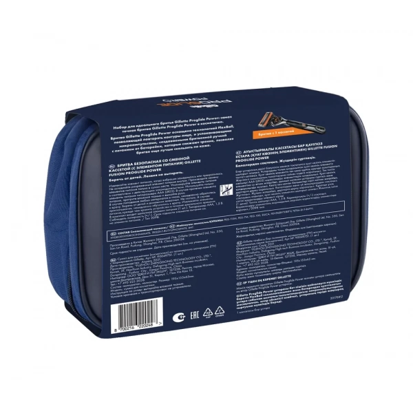 подарочный набор Gillette Fusion ProGlide Power с 1 сменной кассетой и косметичкой