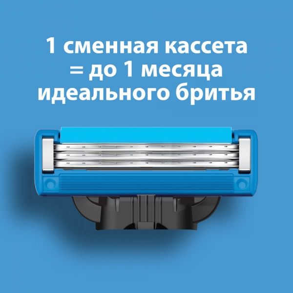 Сменные кассеты для бритья Gillette Mach3 Turbo 3D, 4 шт