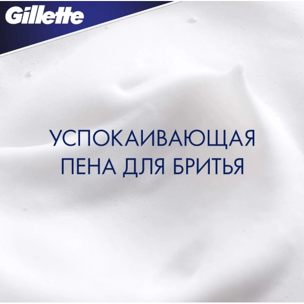 Пена для бритья Gillette SkinGuard Sensitive, 250 мл