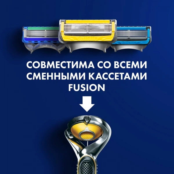 Сменные кассеты для бритья Gillette Fusion5 ProShield, 4 шт 