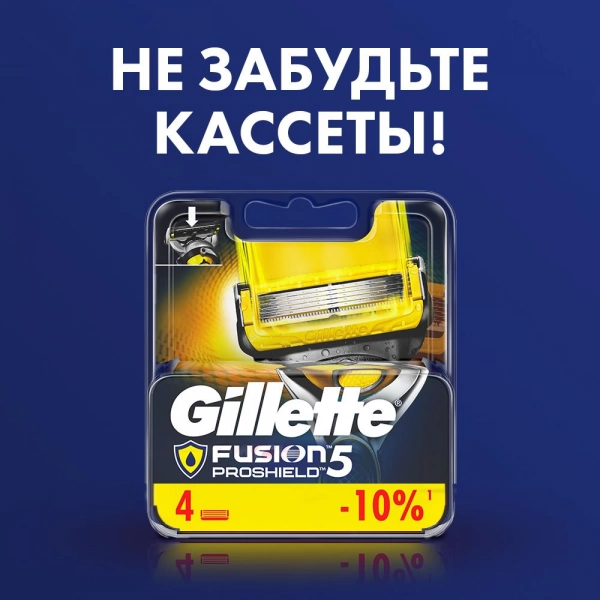 Бритвенный станок Gillette Fusion5 ProShield